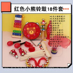 高档乐器套装 奥尔夫打宝击器铃鼓幼儿园音乐课玩乐教具宝启音乐玩