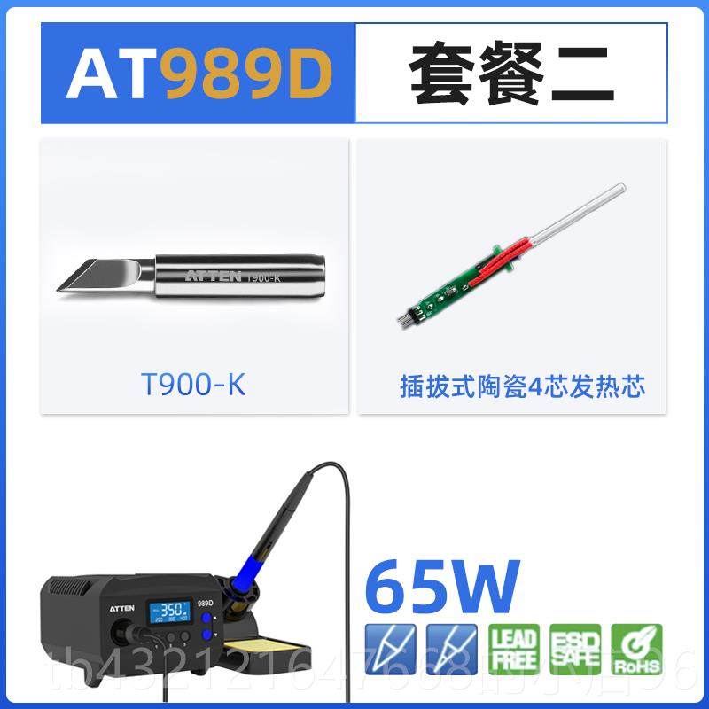 高档安信电烙铁AT泰938工业级数显防静电恒温D焊AT989D台焊锡工具