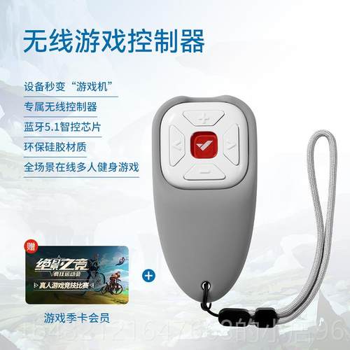 高档瑞克蓝自研游戏手柄无线牙智能健身配跑适步机单车椭圆机划麦