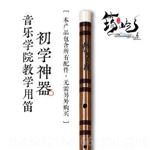 高档竹专业初学笛子成人笛入门乐调器苦竹笛精制演e奏级c横笛g儿