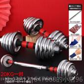 高档哑铃男士 镀哑铃10 304KG一0对家用0练臂肌运动器 健身电