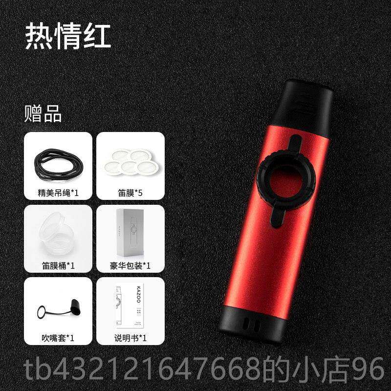 高档金属表卡祖笛水平卡现祖笛初者学长笛专业卡祖笛吉他伴奏乐器