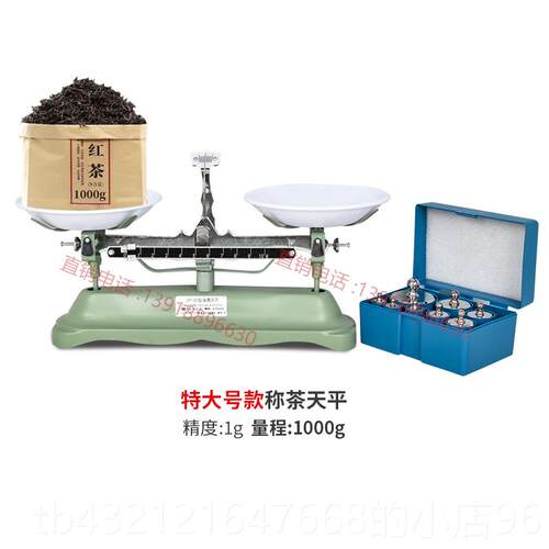 高档茶器QS检测SC天平称架盘机械0茶.1g评秤培茶室用仪器设备评员