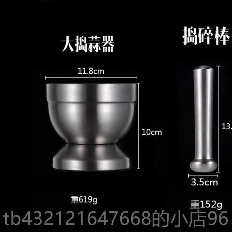 高档3泥04锈钢臼捣蒜器压蒜器 蒜罐药碗压碎杵研钵药研不磨器捣药