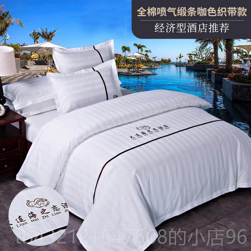 高档宾五星级馆品酒店四件套布民宿全棉定制床上草用白色纯棉床单