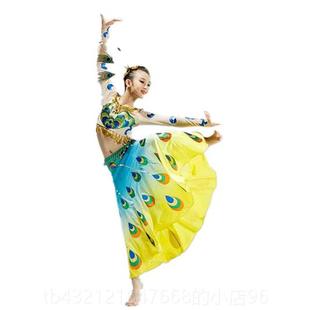 高档新款 人鱼尾裙孔裙子演服女少数出民族舞台表演 成傣族舞蹈服装