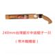 高档果树修枝户外小细齿伐锯园林艺木手工家用神专用工具树器锯竹