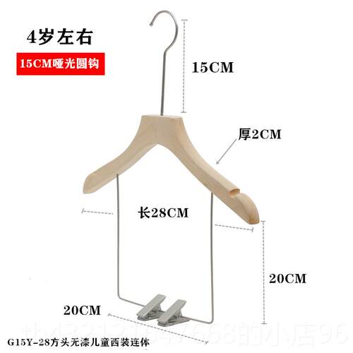 高档服装店专用厚加木衣无漆套实木木制女装儿童连体装衣挂定制LO