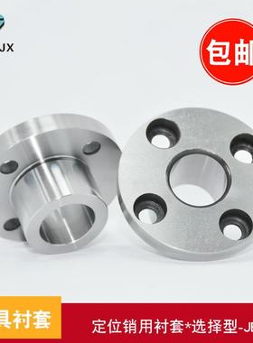 JBYF/JBYFM定位销衬套法兰型轴承座直柱固定位夹具模具钢套