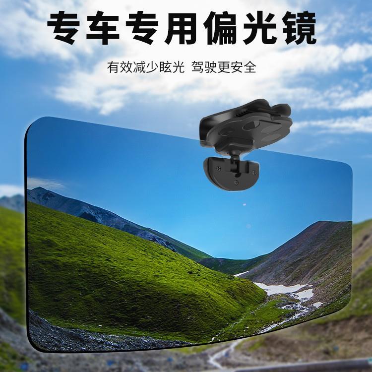赛博专用 汽车偏光防眩镜防远光灯神器防眩目遮阳板司机太阳光强