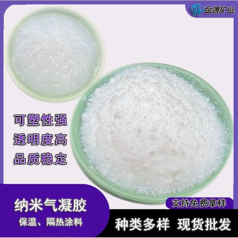 纳米气凝胶粉二氧化硅气凝胶涂料 纳米粉亲水性气凝胶粉,3C数码配件,摄像机配件,淘宝优惠券,粉丝福利购,淘宝优惠卷