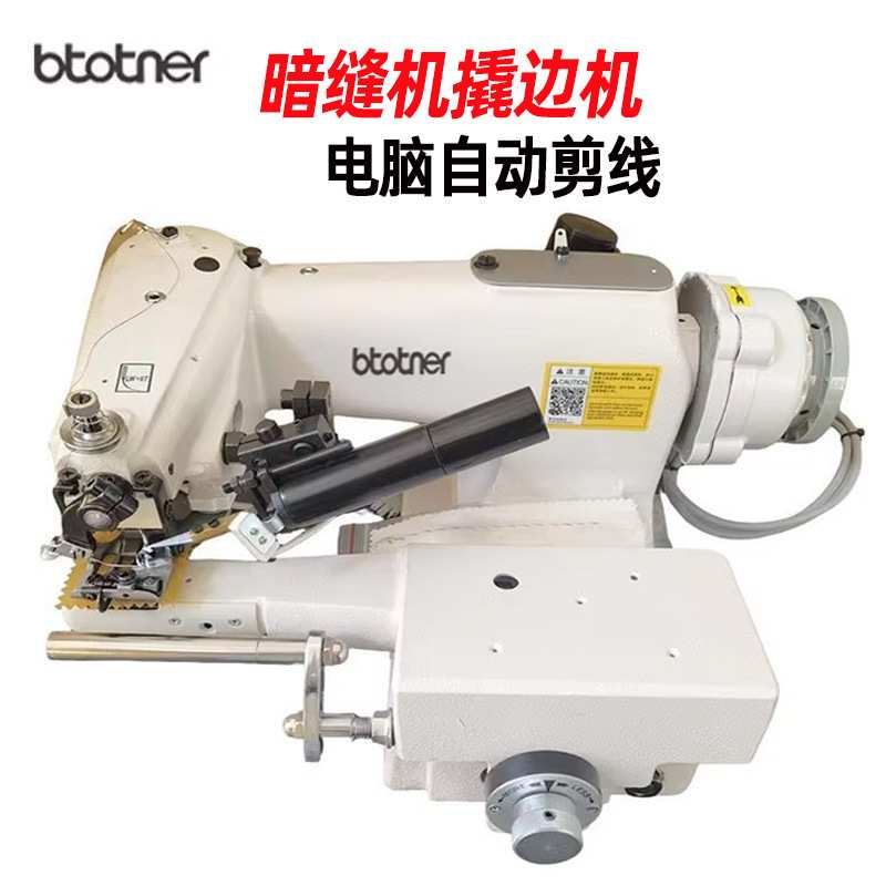 101工业暗缝机西裤袜子盲缝机裤袢裤脚辘脚机家用手套服装撬边机