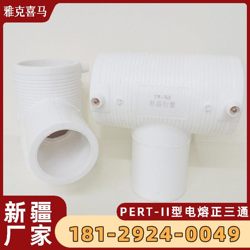pert2型等径三通直接三通接头125/110塑料供暖水管配件厂家
