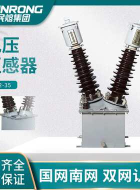 JDJ10-10000/100高压柜用电流互感器JDJJ2-35KV油浸式电压互感器