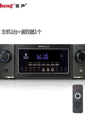 奇声（QISHENG） Q53新款专业大功率蓝牙家用功放机 KTV舞台重低