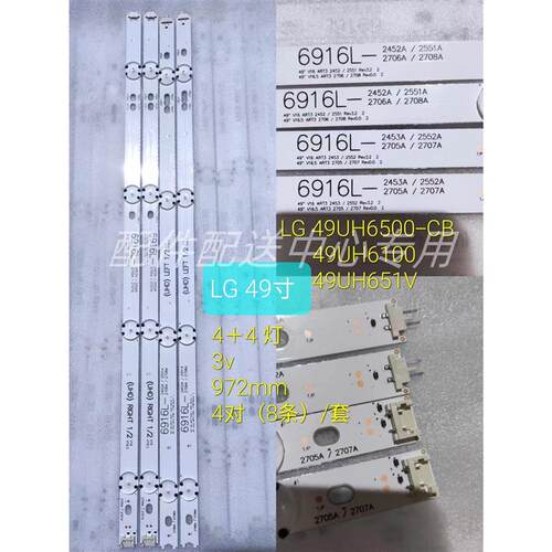 8条*49寸 49UH615V LC490DGE(FJ)(M2) 4+4 csp 2452 2705 合并款