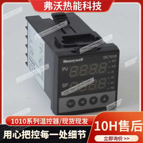 厂家供应:温控器 HONEYWELL 温控器 HONEYWELL 温控器DC1040