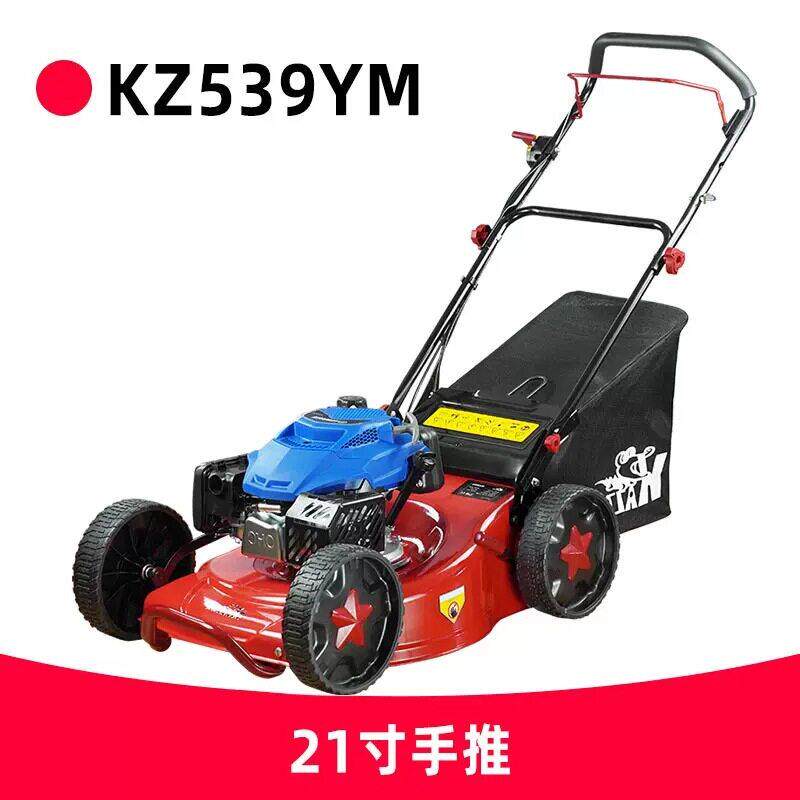 凯姿KZ539YM汽油割草机 自走式本田雅马哈动力打草坪机 剪草机