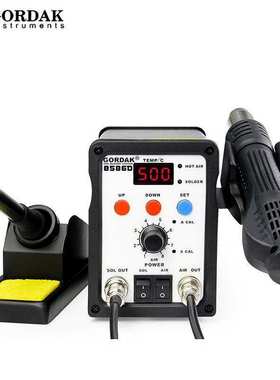 GORDAK高迪8586D数显防静电烙铁热风枪二合一手机电脑维修拆焊台
