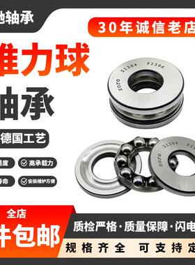 51156 51160 51164 51164F1 569164 51168 51172 推力球轴承
