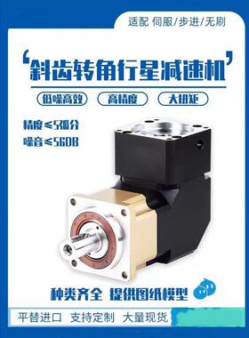 FXZPLH90 400W 750W 1000W 伺服电机行星减速机.