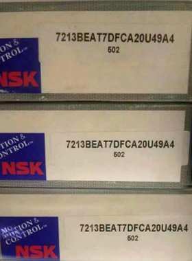 NSK轴承 NSK 7219BEADFCA20U494A 冷冻机轴承 7219BEA 制冷机轴承