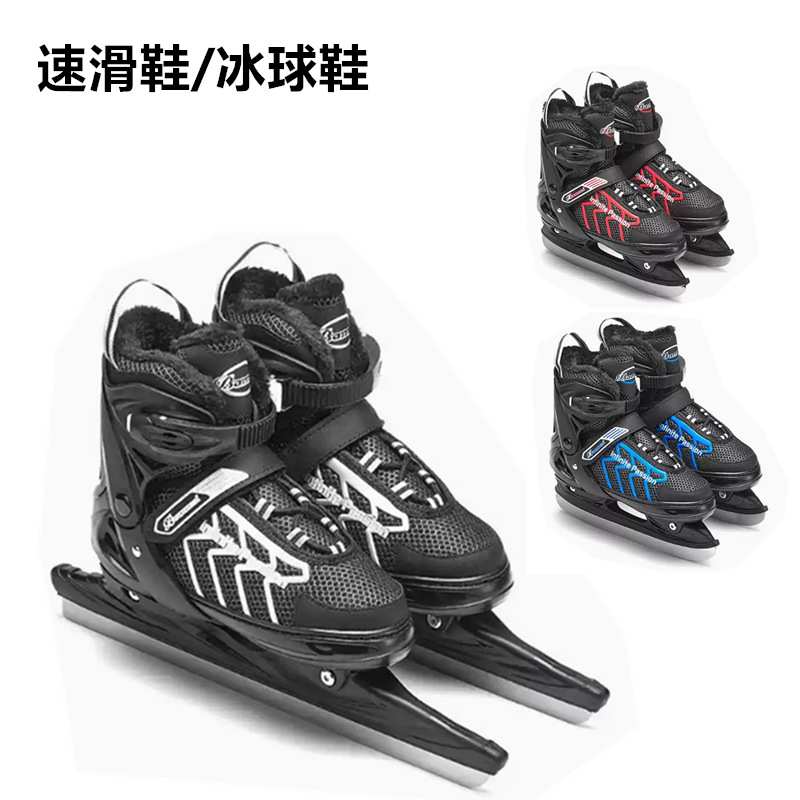 伴威冰刀鞋伸缩码开课冰球刀鞋成人速滑鞋加绒保暖滑冰鞋儿童花刀
