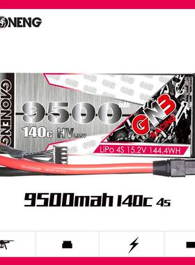 高能GNB 9500mAh 4S2P 15.2V 140C RC车模硬壳出线1/8高压锂电池