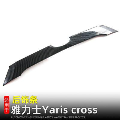 适用丰田23款雅力士Yaris cross后备箱尾门饰条后饰条改装配件