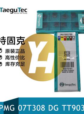 韩国特固克数控U钻刀片SPMG 07T308 DG TT9030通用加工TDR刀杆