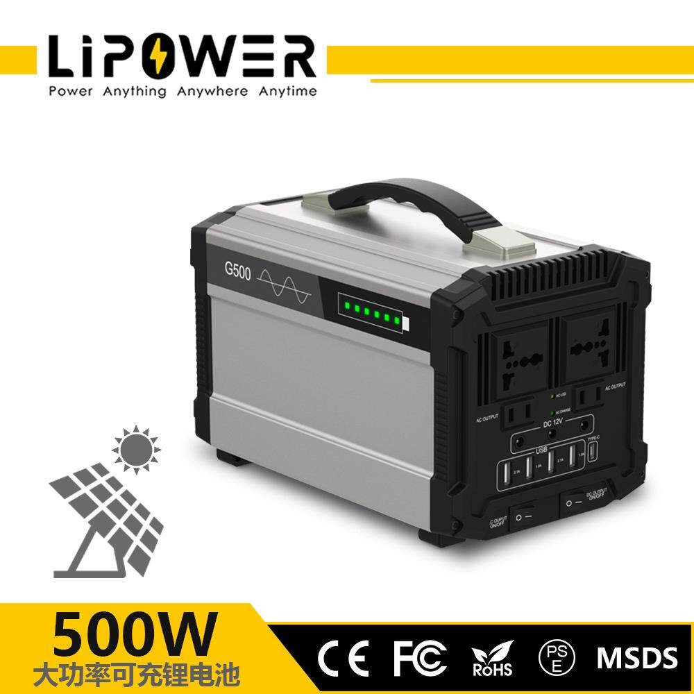 500W户外移动储能电源 日式露营便携电源站太阳能应急储能箱444WH