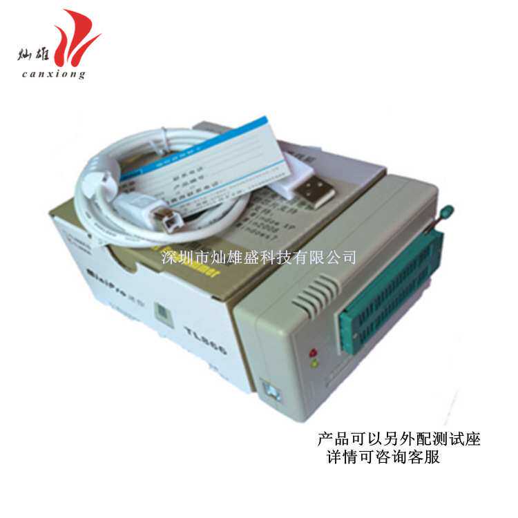 TL866II Plus多功能编程器 通用烧录器 TL866CS/A升级版