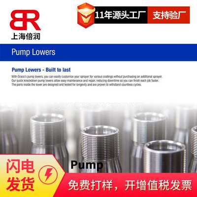 倍润Parts and Accessories Pump Lowers