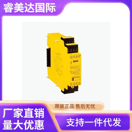 SICK 西克 UE410-MU3T5 安全控制器 号货6026136