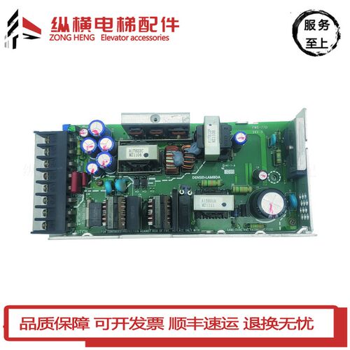永大电梯JWT75-522永大电梯电源板PWB-7701 SYKC SP-2全新现货