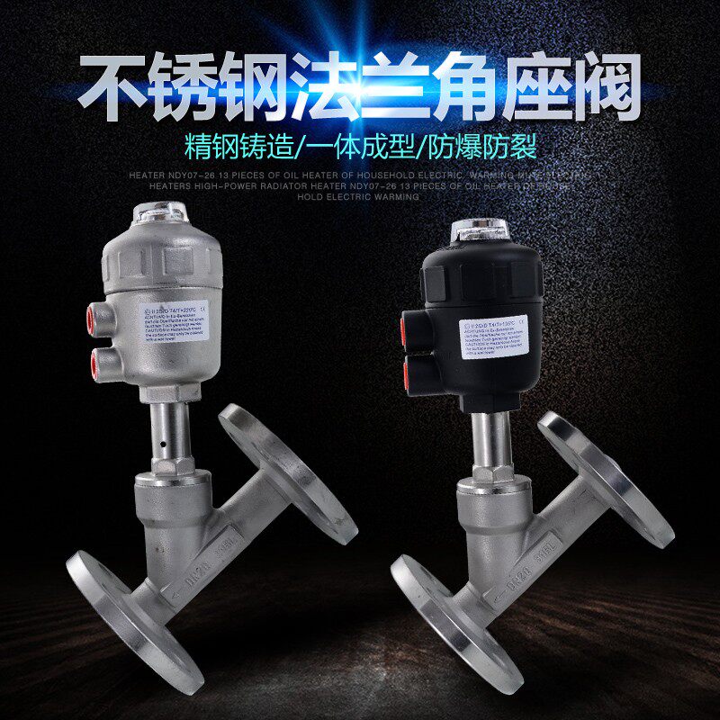 304不锈钢气动法兰角座阀Y型蒸汽耐高温阀门DN15 20 25 32 40 50