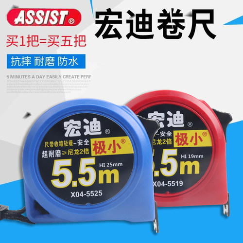 宏迪卷尺5米X04不锈钢3米钢卷尺高精度耐磨10米盒尺7.5米随身尺子