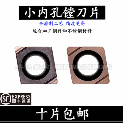 不锈钢精镗孔刀片CCGT040102/040104L-F 替代PR930/VP15TF/TN60