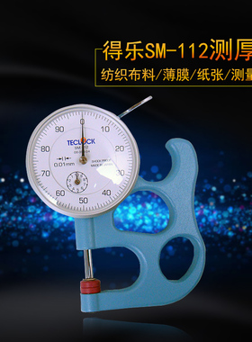 TECLOCK得乐测厚规SM-112厚度计纸张皮革测厚仪