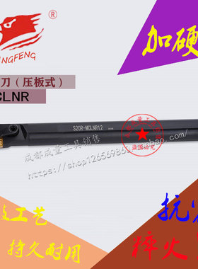 95度内孔数控刀杆S16Q/S25S/S32T/S40U/S20R-MCLNR12/MCLNL12