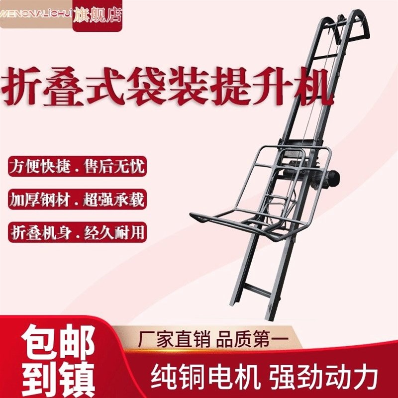 德国进口电动上货机升降机家用小型折叠提升机拖包机斗车上料机车