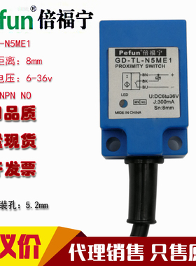 原装正品倍福宁方形接近开关传感器GD-TL-N5ME1 N5MY1  F1 D1 E2