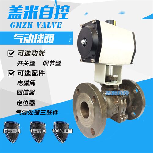 阀门气动球阀法兰不锈钢开关调节阀DN50 32 25 40 20 Q641F气动阀