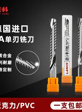 蓝科3.175单刃螺旋铣刀广告电脑数控亚克力雕刻刀具PVC雕刻机刀头