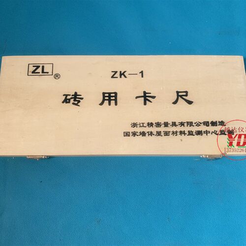 砖专用卡尺 ZK-1砖用卡尺 砌墙砖专用卡尺 砌墙砖砖用卡尺500mm