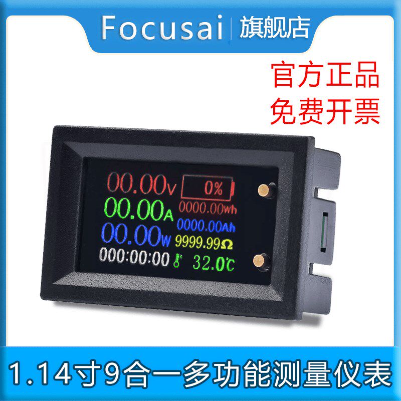 30V20A电表数显式直流电压/电流/功率/电量检测仪高精度电力表头