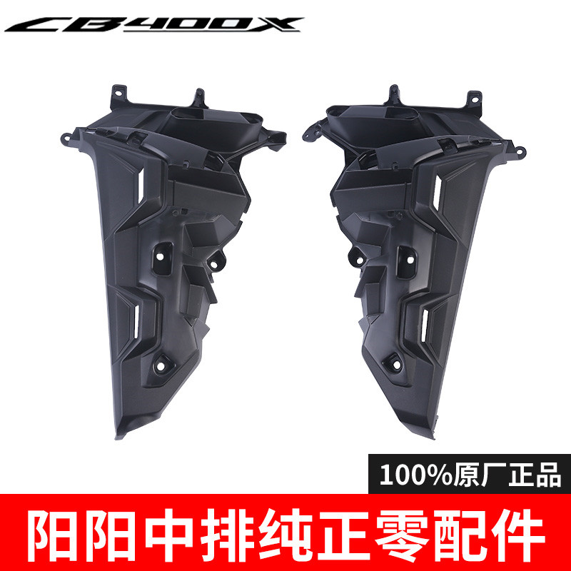 适用于本田CB400X油箱护罩内侧盖油箱侧罩侧盖罩原厂纯正零配件
