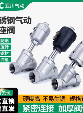 304不锈钢气动角座阀蒸汽气动阀不锈钢角座阀Y型高温螺纹丝扣阀门