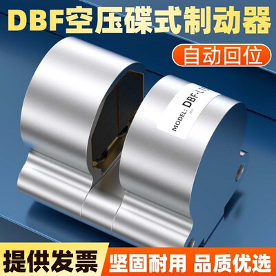工业数控机床气动刹车气缸ZDBF-L06/08蝶式空压制动器CDBF10/15