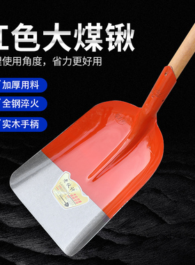 钢锹加厚轨道刚铁锨淬火锰钢铲园林木柄植树铲子户外红方煤农用锹